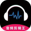 极速音频剪辑app下载