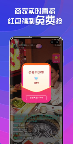 九骧店播app