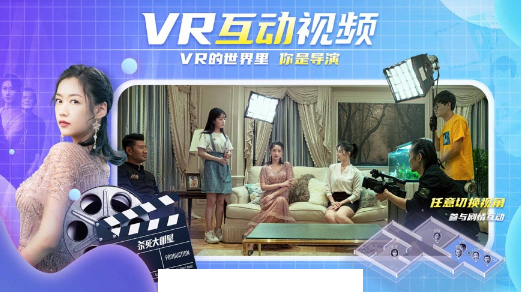 爱奇艺VR app