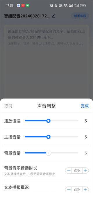 布谷鸟配音手机版app