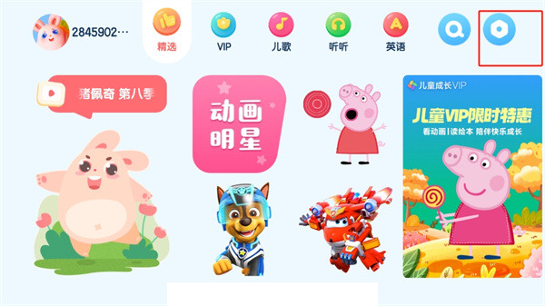 米兔儿童app