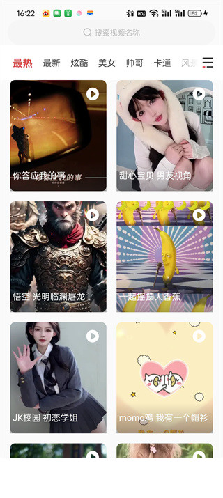 多乐铃声app