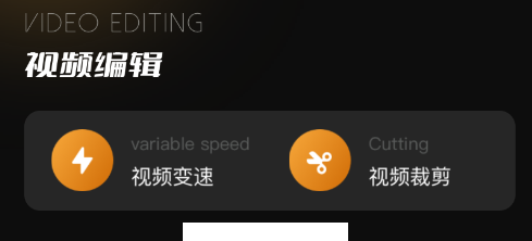 VS视频编辑大师app