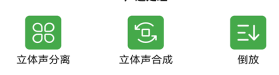 音乐剪辑器app