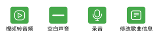 音乐剪辑器app