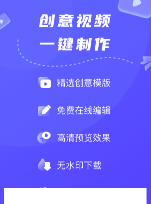 旺影视频模板app