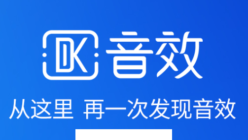 DK音效app下载