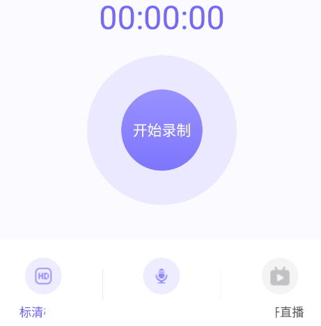 青衣录屏app