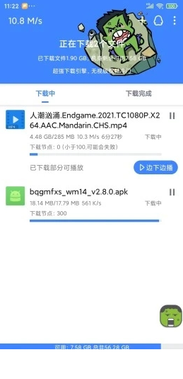 浩克下载app