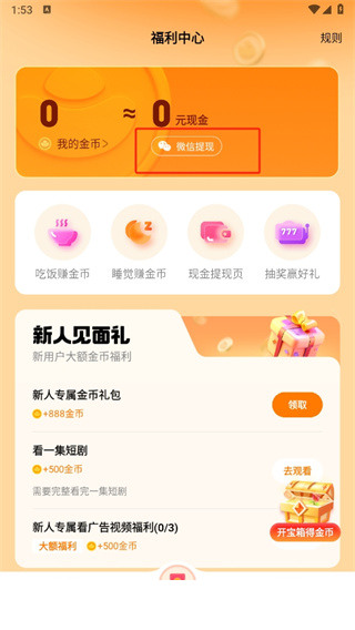 懒人极速版app