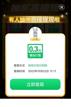 红包刷刷刷app