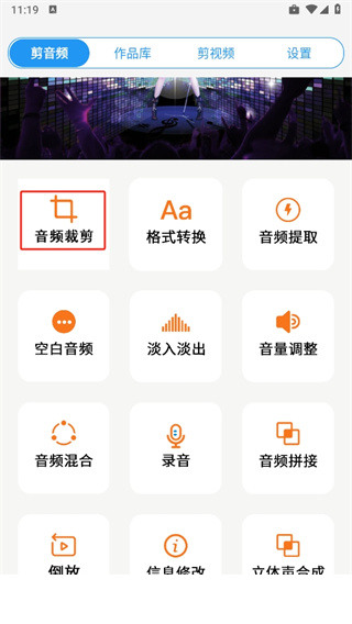 铃声音乐剪辑