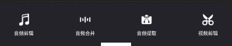 音乐裁剪app