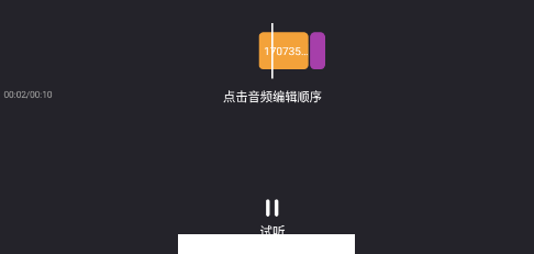 音乐裁剪app