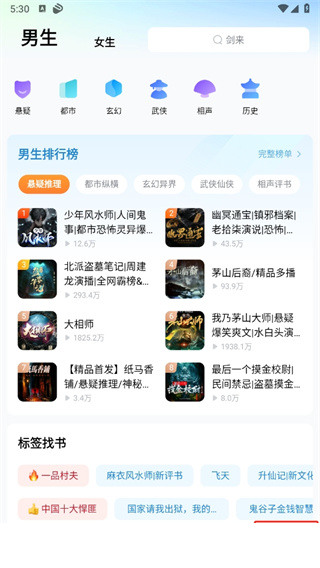 酷狗听书app