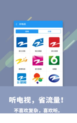 喜欢听app