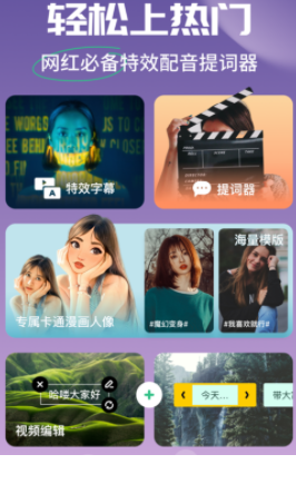 字幕工厂app