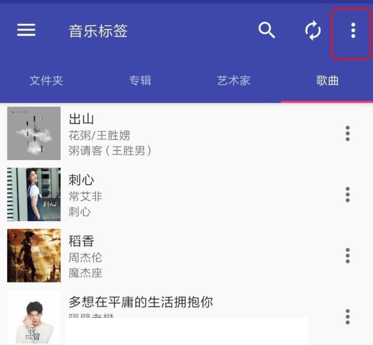 音乐标签app