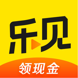 乐见极速版app