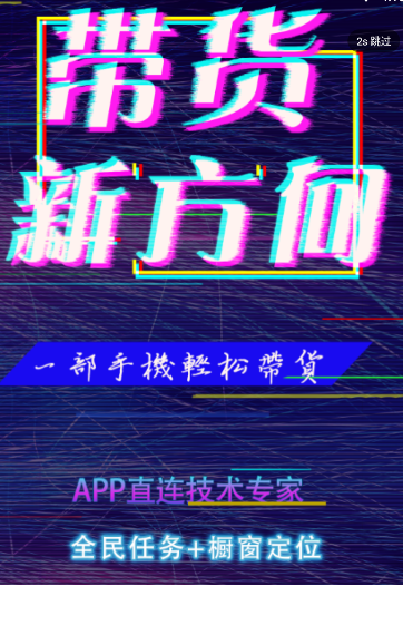 视易成app