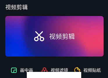 视频音频剪辑大师app