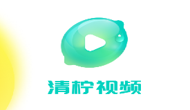 清柠视频app