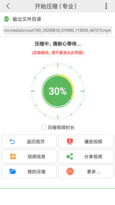 小视频压缩app