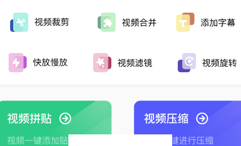 西果工具app