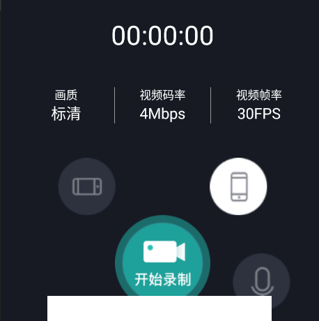 游戏录屏助手app