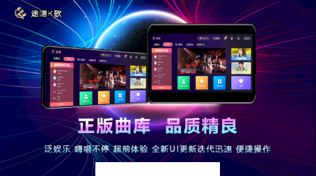 途唱K歌app