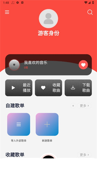 趣听音乐app下载2024年最新版本