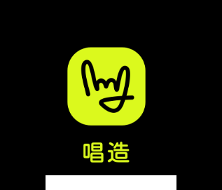 唱造app