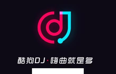 酷狗DJapp