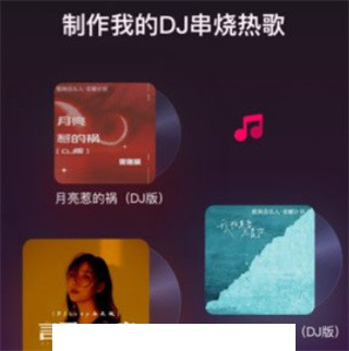 酷狗DJapp