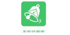 手机铃声库app下载