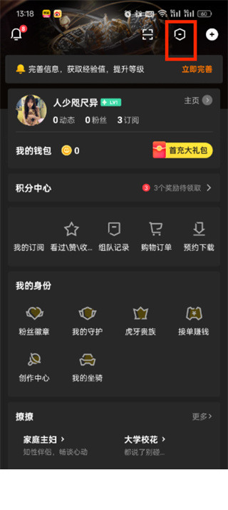 虎牙直播app