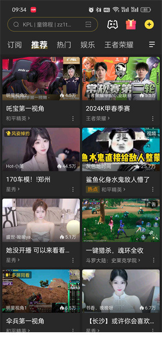 虎牙直播app