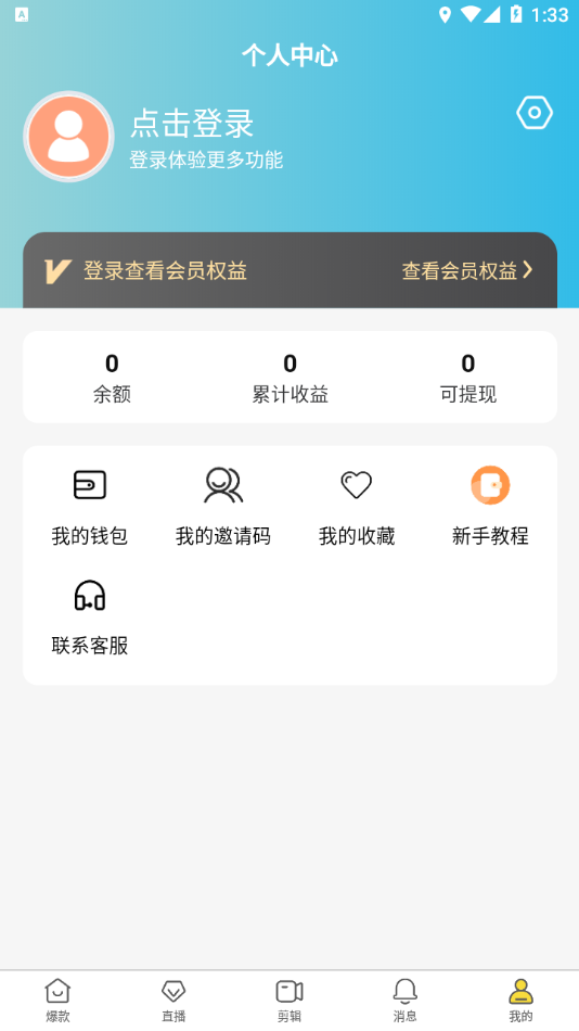 金丝猴app2