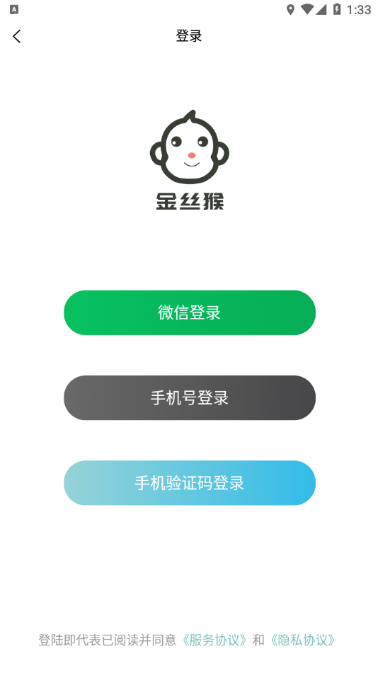 金丝猴app3