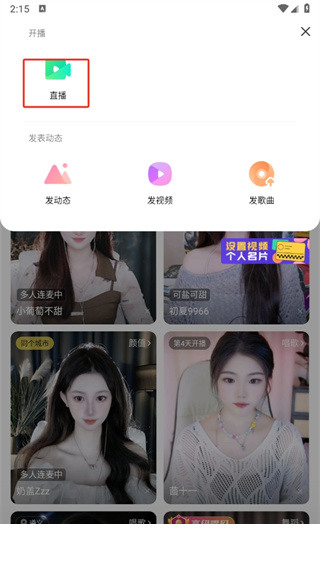 酷狗直播下载app