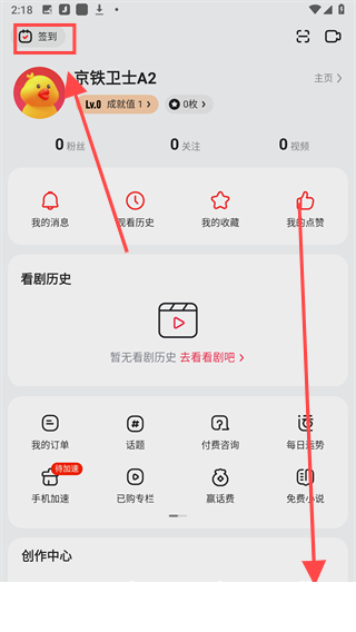 好看视频app