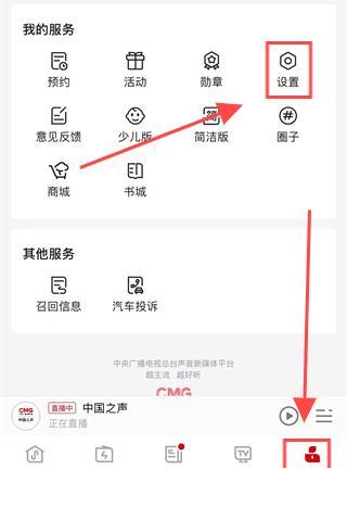 云听app下载中央广播电视总台