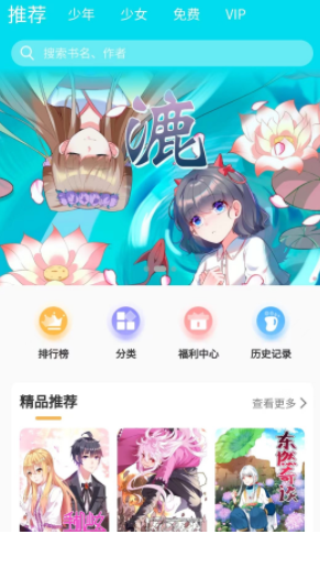 漫宅动漫app