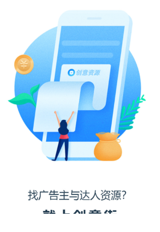 创意街app