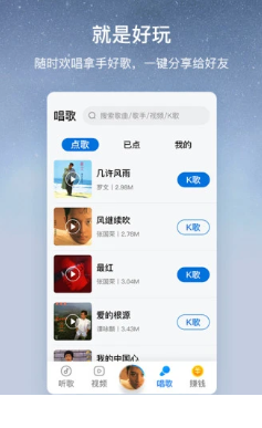 酷狗大字版app