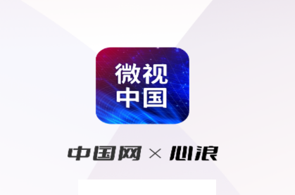 微视中国app