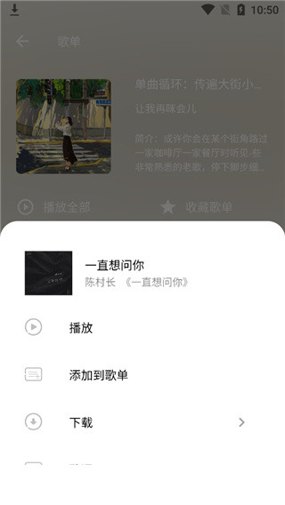 五音助手app下载