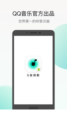 Q音探歌app