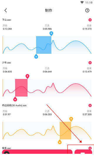 音频裁剪大师app