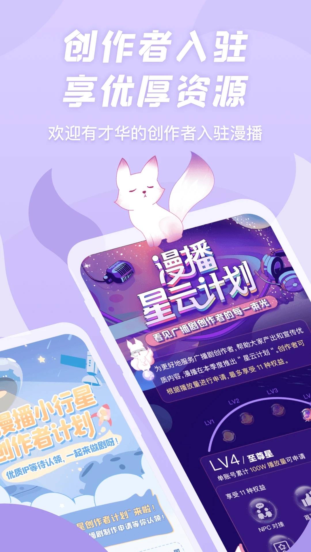 克拉漫播app3